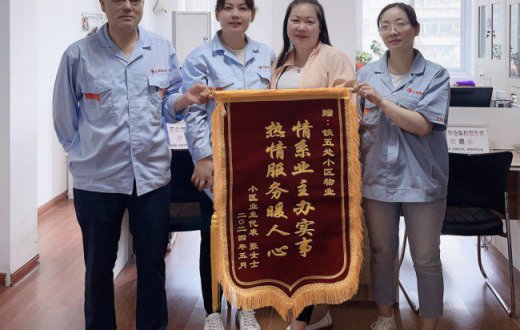 党建引领红色物业 至臻至诚以心践行 —— taptap以至臻服务获得居民的至诚感谢