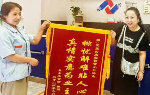 锦旗映真情 赞誉暖人心 —— —taptap    以行动诠释责任与担当