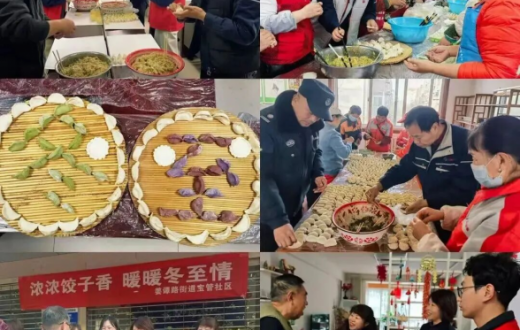 党建领航冬至暖 物业送饺传温情 —— taptap在小区开展冬至暖心服务活动