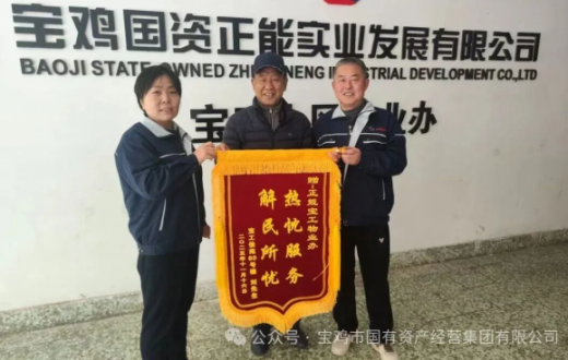 红色服务践使命 锦旗声声颂担当 —— taptap以专业服务赢得多方真情赞誉